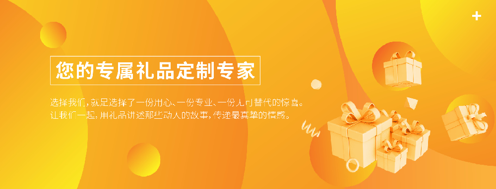 2024年禮品行業(yè)趨勢(shì)概覽